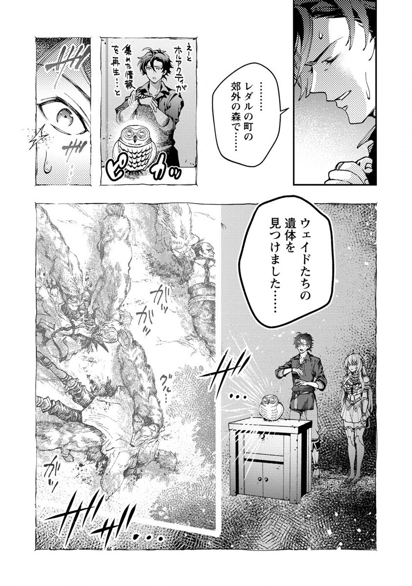 CLASS-SHOKAN NI MAKIKOMARETA TEACHER, HAZURE-SKILL DE MACHINE-GIRL WO REPAIR SURU - raw - Chapter 7 - https://jpdd.ccdd.to/JPDD/42061505/jqmprggj0s3.jpg