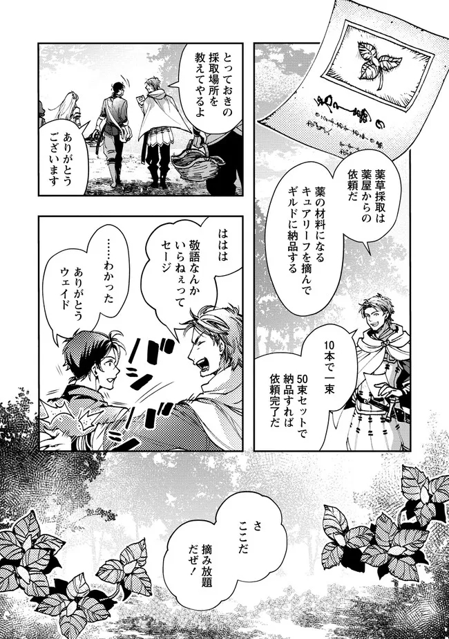 CLASS-SHOKAN NI MAKIKOMARETA TEACHER, HAZURE-SKILL DE MACHINE-GIRL WO REPAIR SURU - raw - Chapter 5.1 - https://jpdd.ccdd.to/JPDD/42061505/ju2nt25j25m.jpg
