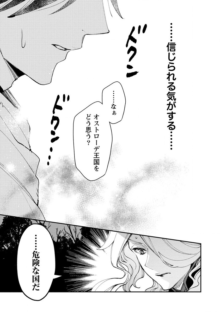 CLASS-SHOKAN NI MAKIKOMARETA TEACHER, HAZURE-SKILL DE MACHINE-GIRL WO REPAIR SURU - raw - Chapter 13 - https://jpdd.ccdd.to/JPDD/42061505/k1ajewh0az2.jpg