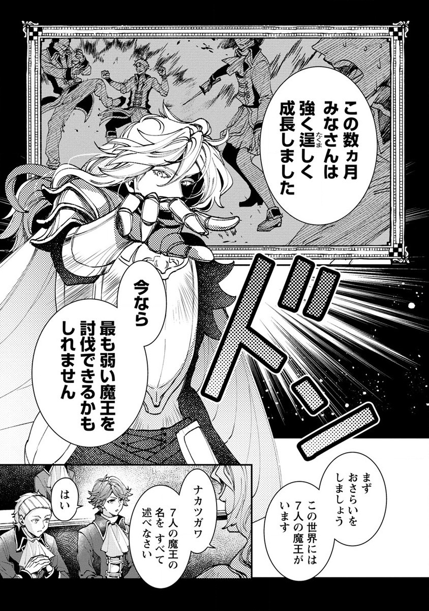 CLASS-SHOKAN NI MAKIKOMARETA TEACHER, HAZURE-SKILL DE MACHINE-GIRL WO REPAIR SURU - raw - Chapter 9 - https://jpdd.ccdd.to/JPDD/42061505/k4gcbxiugoh.jpg