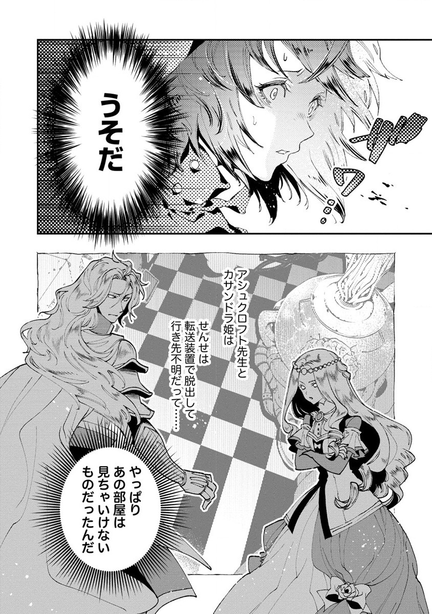 CLASS-SHOKAN NI MAKIKOMARETA TEACHER, HAZURE-SKILL DE MACHINE-GIRL WO REPAIR SURU - raw - Chapter 7 - https://jpdd.ccdd.to/JPDD/42061505/ka0z3llfcd3.jpg