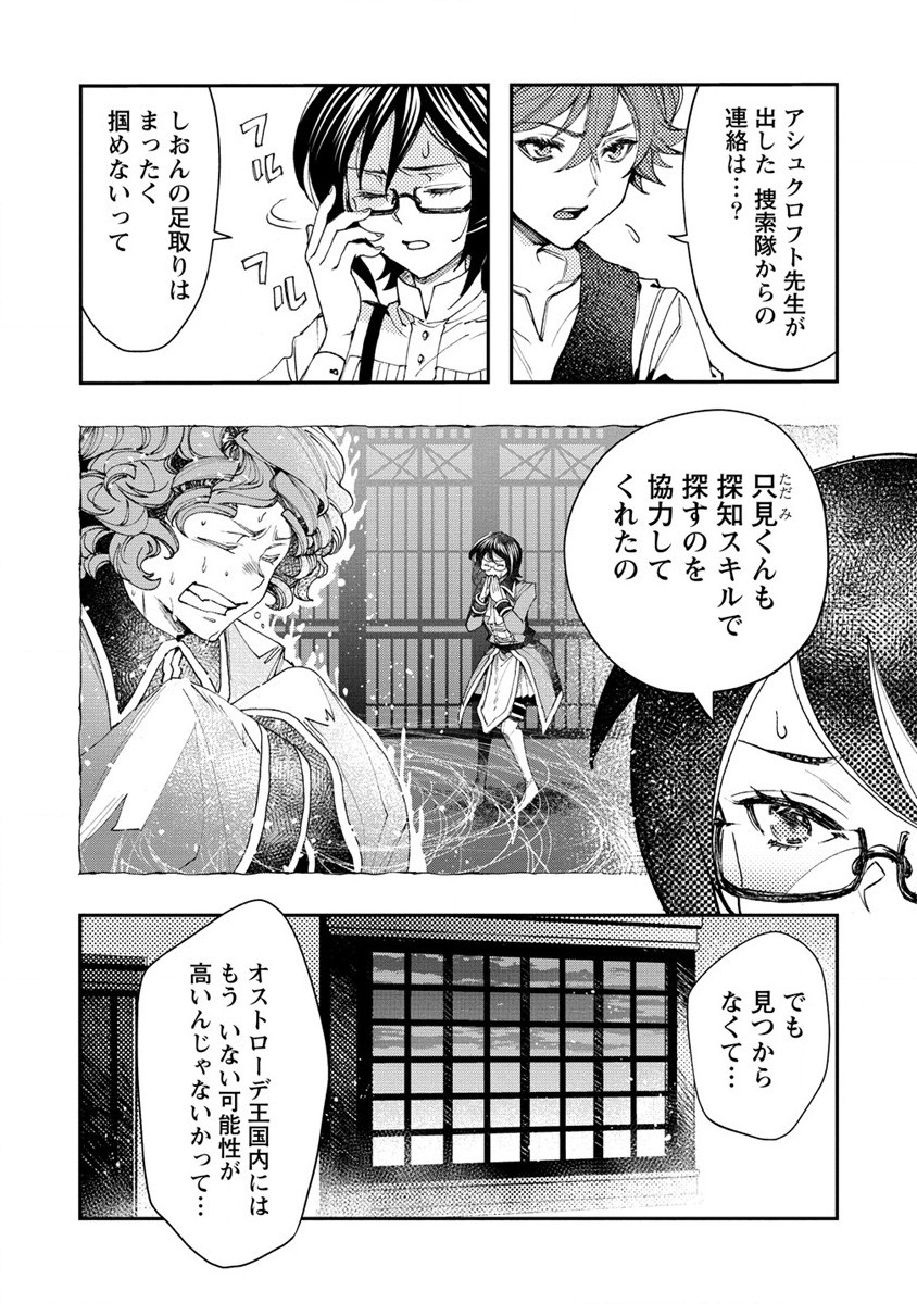 CLASS-SHOKAN NI MAKIKOMARETA TEACHER, HAZURE-SKILL DE MACHINE-GIRL WO REPAIR SURU - raw - Chapter 9 - https://jpdd.ccdd.to/JPDD/42061505/kce2cczqjdm.jpg