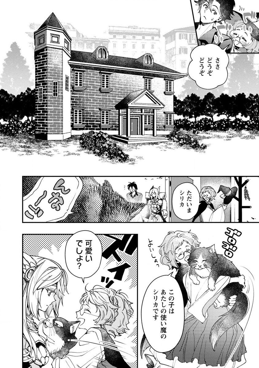 CLASS-SHOKAN NI MAKIKOMARETA TEACHER, HAZURE-SKILL DE MACHINE-GIRL WO REPAIR SURU - raw - Chapter 10 - https://jpdd.ccdd.to/JPDD/42061505/keiy4s01vwe.jpg