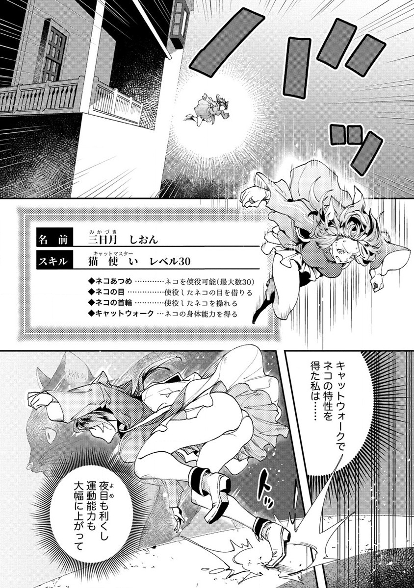 CLASS-SHOKAN NI MAKIKOMARETA TEACHER, HAZURE-SKILL DE MACHINE-GIRL WO REPAIR SURU - raw - Chapter 8 - https://jpdd.ccdd.to/JPDD/42061505/kfntwlc55r4.jpg