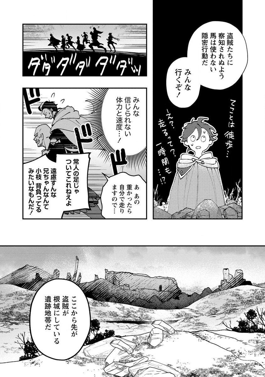 CLASS-SHOKAN NI MAKIKOMARETA TEACHER, HAZURE-SKILL DE MACHINE-GIRL WO REPAIR SURU - raw - Chapter 13 - https://jpdd.ccdd.to/JPDD/42061505/krpjlszgyzn.jpg