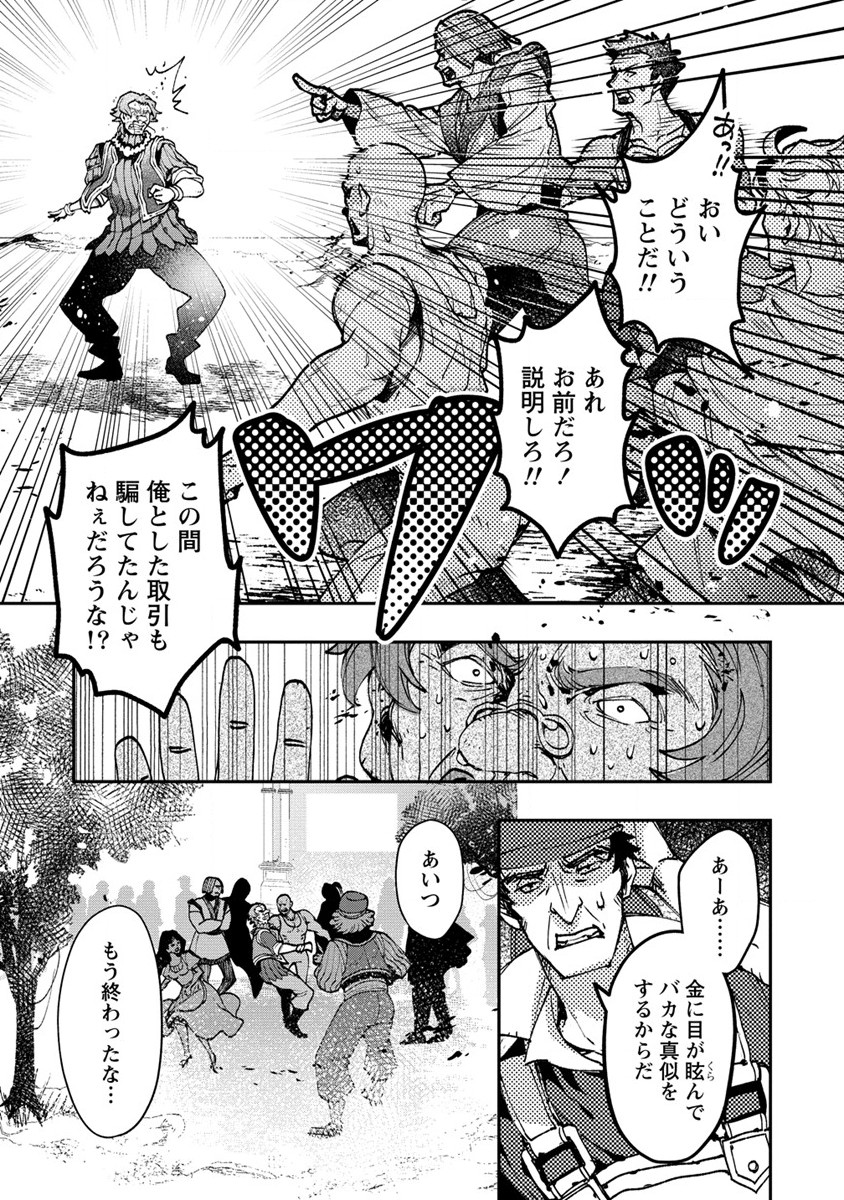 CLASS-SHOKAN NI MAKIKOMARETA TEACHER, HAZURE-SKILL DE MACHINE-GIRL WO REPAIR SURU - raw - Chapter 7 - https://jpdd.ccdd.to/JPDD/42061505/kuc1kh0kmqp.jpg