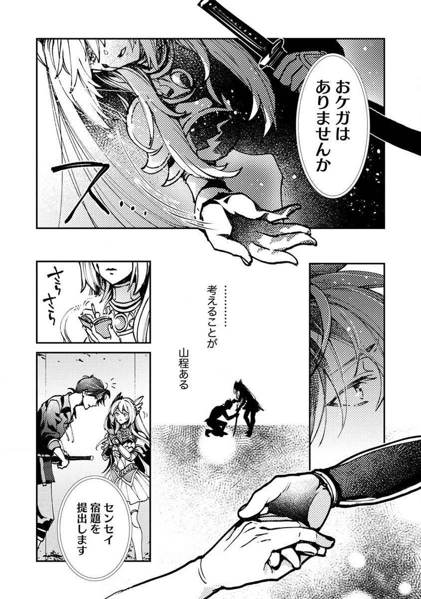 CLASS-SHOKAN NI MAKIKOMARETA TEACHER, HAZURE-SKILL DE MACHINE-GIRL WO REPAIR SURU - raw - Chapter 6 - https://jpdd.ccdd.to/JPDD/42061505/kwuzwhz4b3w.jpg