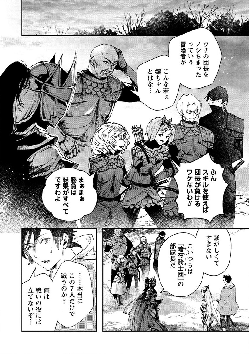 CLASS-SHOKAN NI MAKIKOMARETA TEACHER, HAZURE-SKILL DE MACHINE-GIRL WO REPAIR SURU - raw - Chapter 13 - https://jpdd.ccdd.to/JPDD/42061505/lac2ripkqmk.jpg