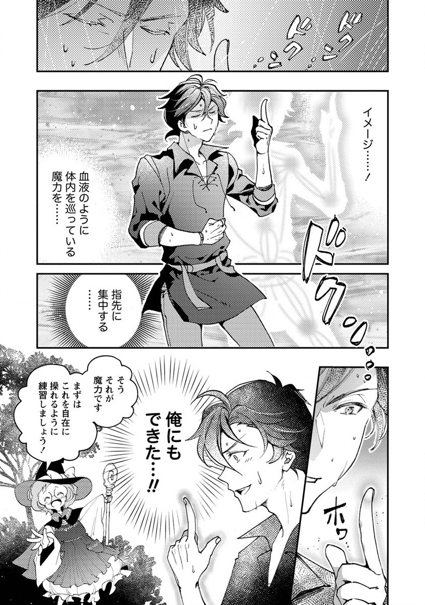 CLASS-SHOKAN NI MAKIKOMARETA TEACHER, HAZURE-SKILL DE MACHINE-GIRL WO REPAIR SURU - raw - Chapter 9 - https://jpdd.ccdd.to/JPDD/42061505/lrcgakh3ai4.jpg
