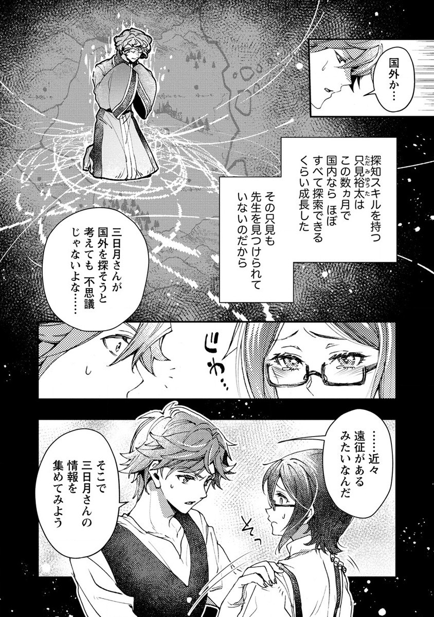 CLASS-SHOKAN NI MAKIKOMARETA TEACHER, HAZURE-SKILL DE MACHINE-GIRL WO REPAIR SURU - raw - Chapter 9 - https://jpdd.ccdd.to/JPDD/42061505/luyuujrjdhk.jpg