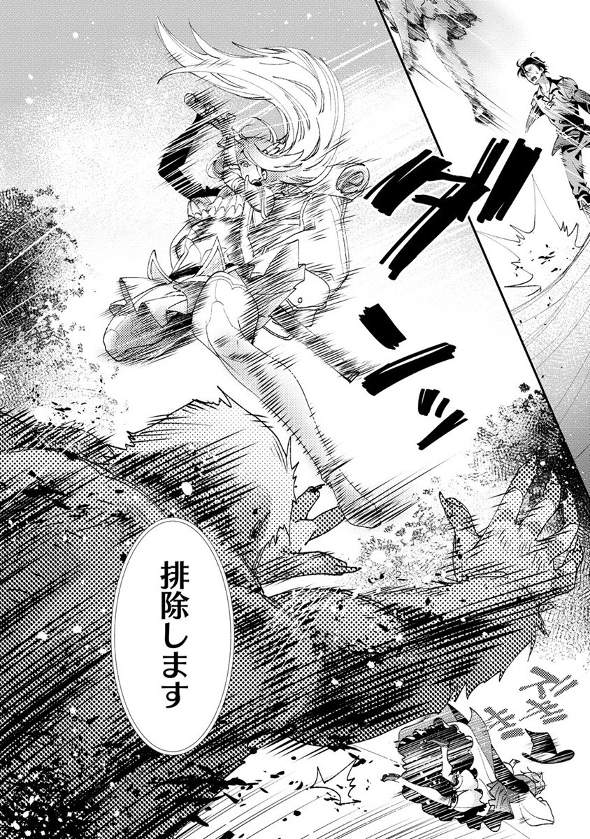 CLASS-SHOKAN NI MAKIKOMARETA TEACHER, HAZURE-SKILL DE MACHINE-GIRL WO REPAIR SURU - raw - Chapter 8 - https://jpdd.ccdd.to/JPDD/42061505/lxs3m2kzdld.jpg