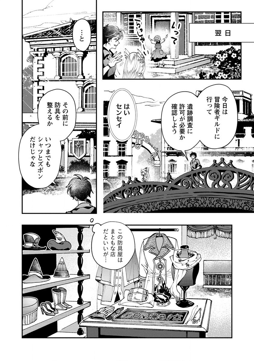 CLASS-SHOKAN NI MAKIKOMARETA TEACHER, HAZURE-SKILL DE MACHINE-GIRL WO REPAIR SURU - raw - Chapter 10 - https://jpdd.ccdd.to/JPDD/42061505/mm2d4s033pg.jpg