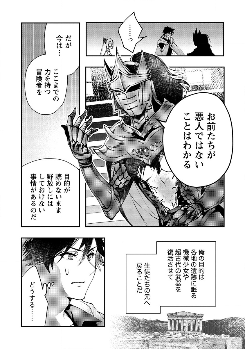 CLASS-SHOKAN NI MAKIKOMARETA TEACHER, HAZURE-SKILL DE MACHINE-GIRL WO REPAIR SURU - raw - Chapter 12 - https://jpdd.ccdd.to/JPDD/42061505/mwjwqueywle.jpg