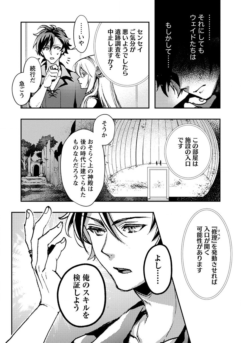 CLASS-SHOKAN NI MAKIKOMARETA TEACHER, HAZURE-SKILL DE MACHINE-GIRL WO REPAIR SURU - raw - Chapter 6 - https://jpdd.ccdd.to/JPDD/42061505/n5heei4fwo3.jpg