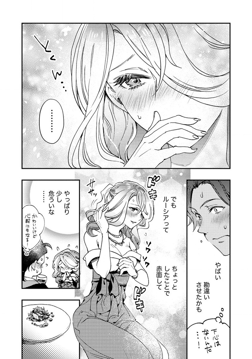 CLASS-SHOKAN NI MAKIKOMARETA TEACHER, HAZURE-SKILL DE MACHINE-GIRL WO REPAIR SURU - raw - Chapter 11 - https://jpdd.ccdd.to/JPDD/42061505/nafhxyjnp51.jpg