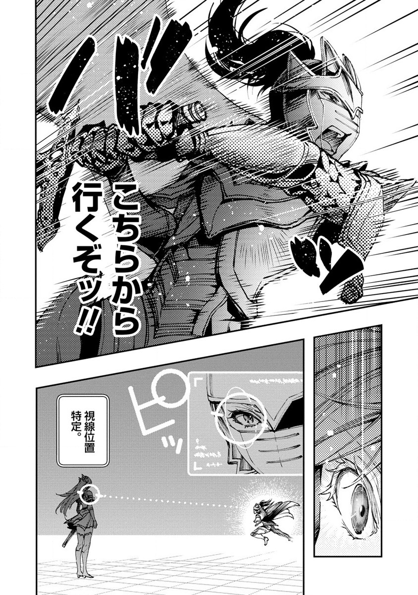 CLASS-SHOKAN NI MAKIKOMARETA TEACHER, HAZURE-SKILL DE MACHINE-GIRL WO REPAIR SURU - raw - Chapter 12 - https://jpdd.ccdd.to/JPDD/42061505/net15labw50.jpg