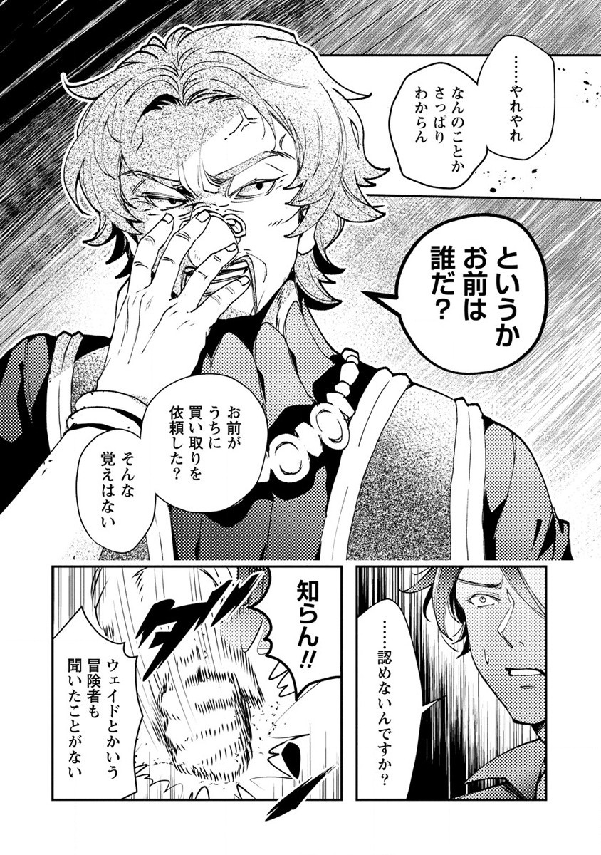 CLASS-SHOKAN NI MAKIKOMARETA TEACHER, HAZURE-SKILL DE MACHINE-GIRL WO REPAIR SURU - raw - Chapter 7 - https://jpdd.ccdd.to/JPDD/42061505/ntc5fn0ookc.jpg