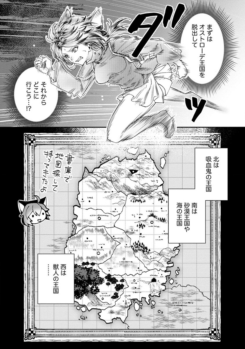 CLASS-SHOKAN NI MAKIKOMARETA TEACHER, HAZURE-SKILL DE MACHINE-GIRL WO REPAIR SURU - raw - Chapter 8 - https://jpdd.ccdd.to/JPDD/42061505/ntke53dnv51.jpg