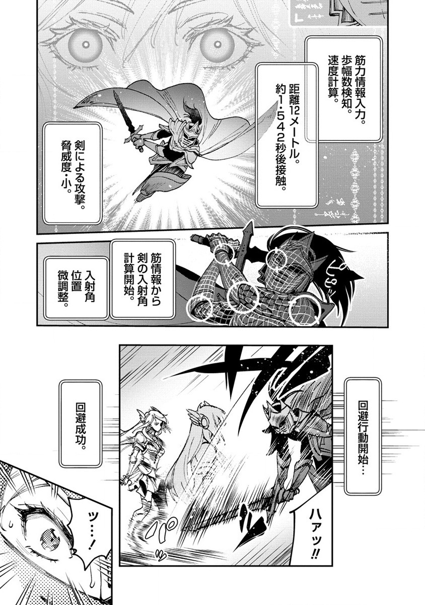 CLASS-SHOKAN NI MAKIKOMARETA TEACHER, HAZURE-SKILL DE MACHINE-GIRL WO REPAIR SURU - raw - Chapter 12 - https://jpdd.ccdd.to/JPDD/42061505/nvmdvx3nt1s.jpg