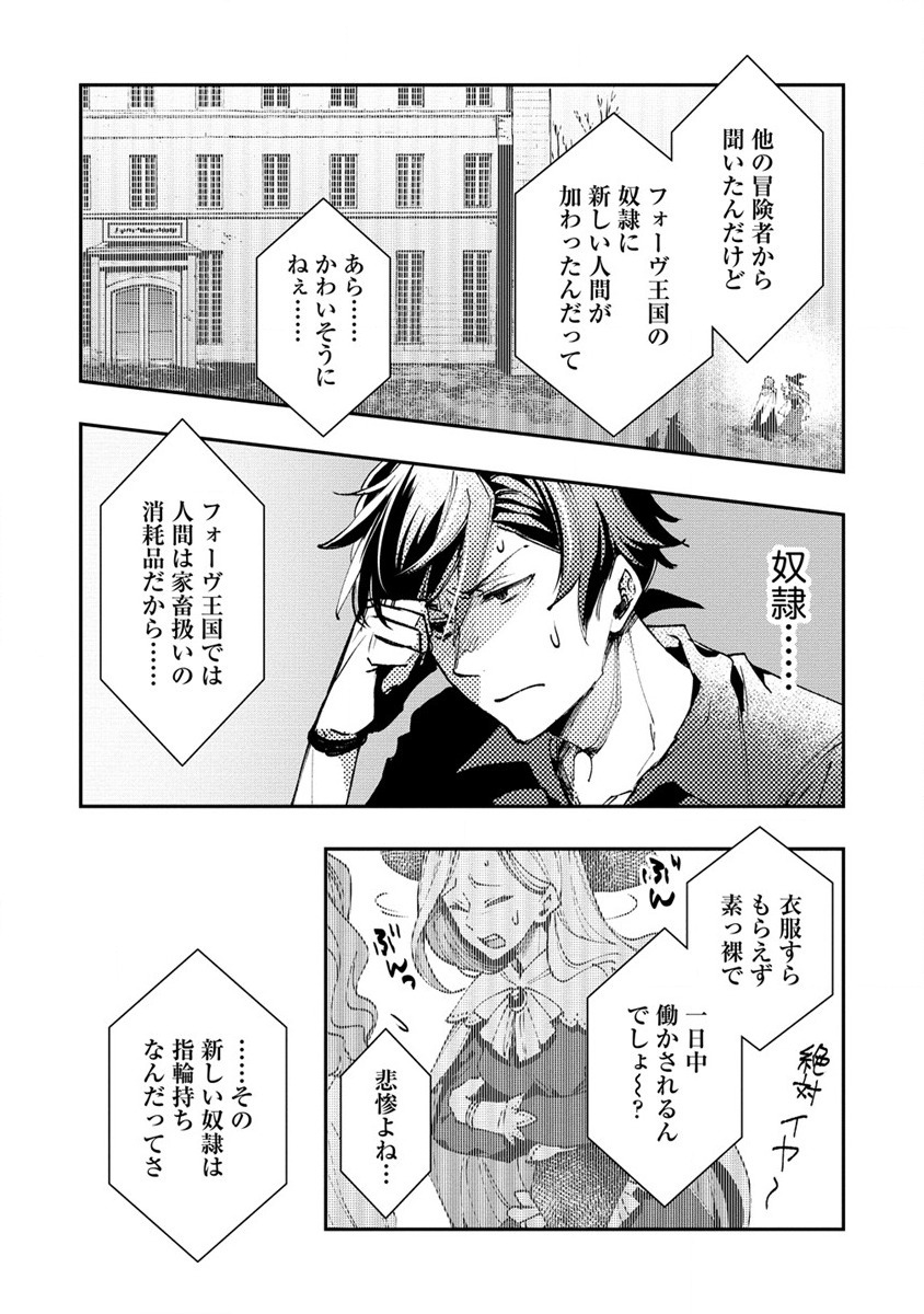CLASS-SHOKAN NI MAKIKOMARETA TEACHER, HAZURE-SKILL DE MACHINE-GIRL WO REPAIR SURU - raw - Chapter 12 - https://jpdd.ccdd.to/JPDD/42061505/nvy11jlnqxt.jpg