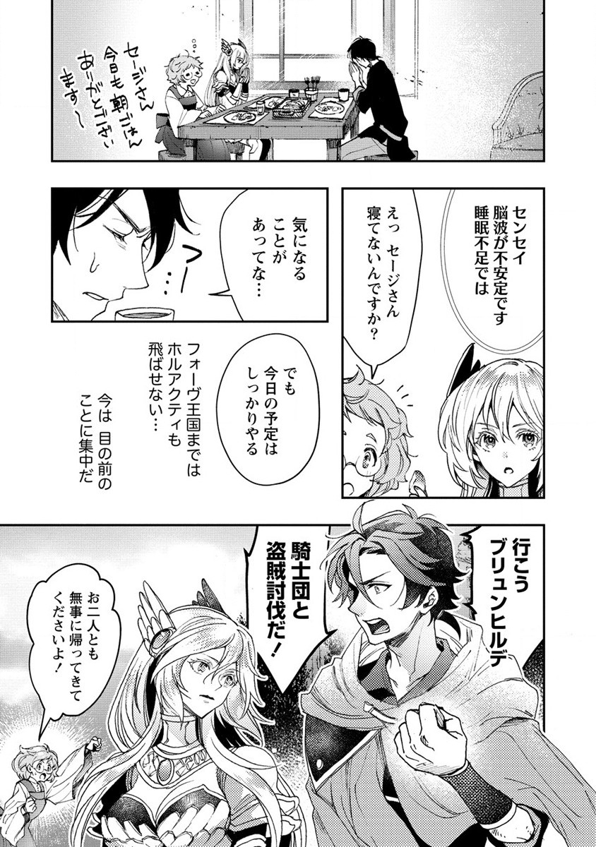 CLASS-SHOKAN NI MAKIKOMARETA TEACHER, HAZURE-SKILL DE MACHINE-GIRL WO REPAIR SURU - raw - Chapter 13 - https://jpdd.ccdd.to/JPDD/42061505/o5dtsmwyhdj.jpg