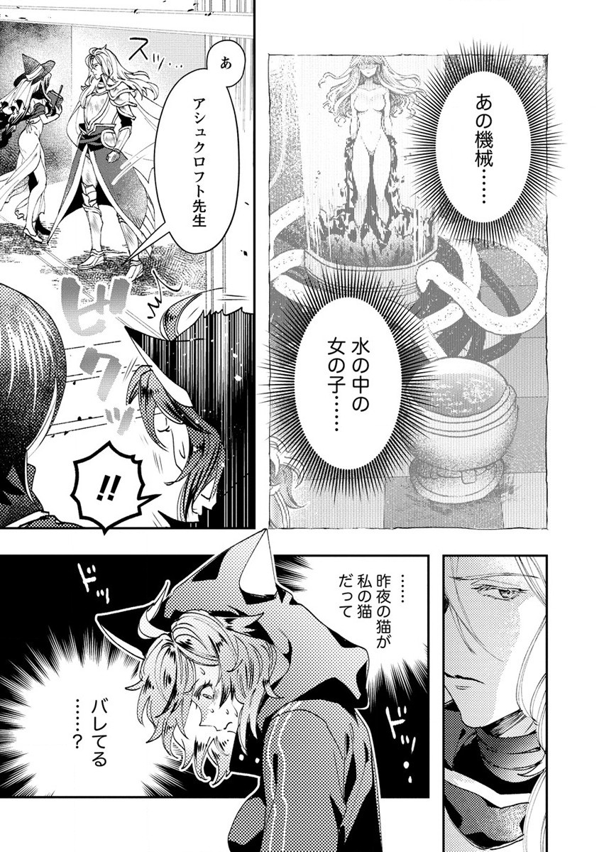 CLASS-SHOKAN NI MAKIKOMARETA TEACHER, HAZURE-SKILL DE MACHINE-GIRL WO REPAIR SURU - raw - Chapter 7 - https://jpdd.ccdd.to/JPDD/42061505/ochebettfbn.jpg