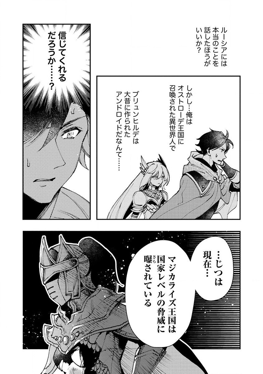 CLASS-SHOKAN NI MAKIKOMARETA TEACHER, HAZURE-SKILL DE MACHINE-GIRL WO REPAIR SURU - raw - Chapter 12 - https://jpdd.ccdd.to/JPDD/42061505/od3czllqkrw.jpg