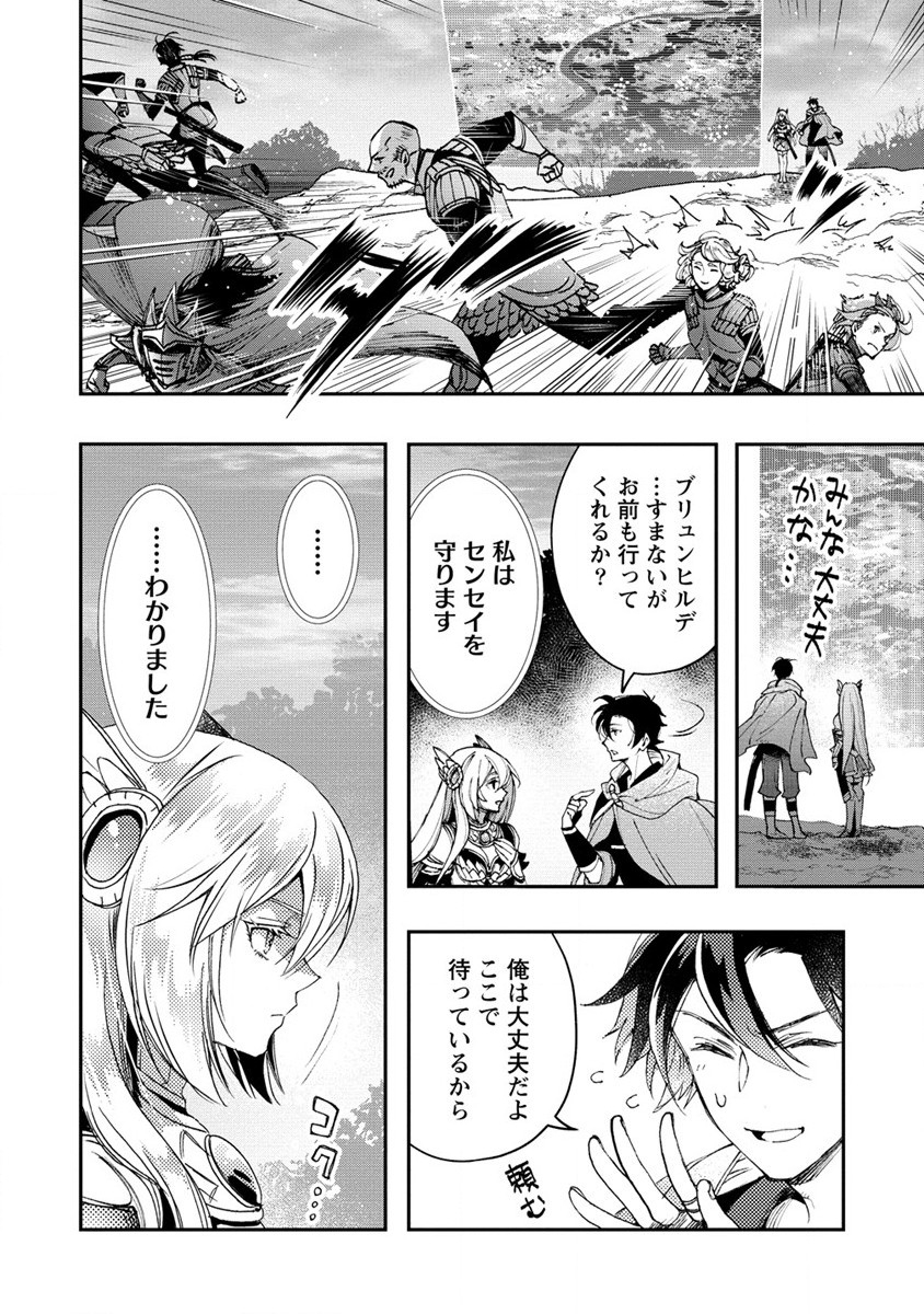 CLASS-SHOKAN NI MAKIKOMARETA TEACHER, HAZURE-SKILL DE MACHINE-GIRL WO REPAIR SURU - raw - Chapter 13 - https://jpdd.ccdd.to/JPDD/42061505/ogrqdbtnxxb.jpg
