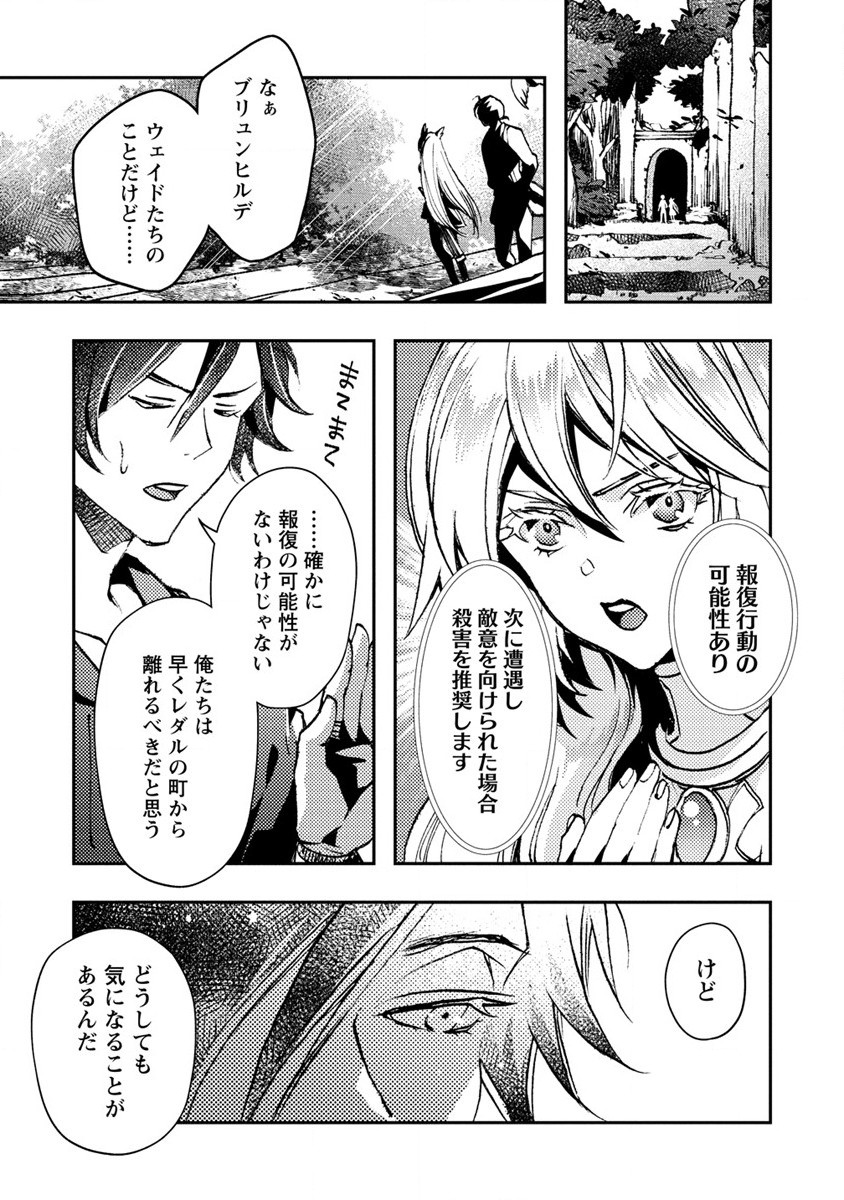 CLASS-SHOKAN NI MAKIKOMARETA TEACHER, HAZURE-SKILL DE MACHINE-GIRL WO REPAIR SURU - raw - Chapter 6 - https://jpdd.ccdd.to/JPDD/42061505/oxcm132bmg0.jpg