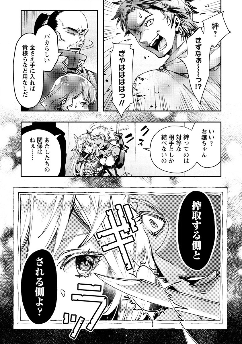 CLASS-SHOKAN NI MAKIKOMARETA TEACHER, HAZURE-SKILL DE MACHINE-GIRL WO REPAIR SURU - raw - Chapter 6 - https://jpdd.ccdd.to/JPDD/42061505/p0z0unx0wpl.jpg