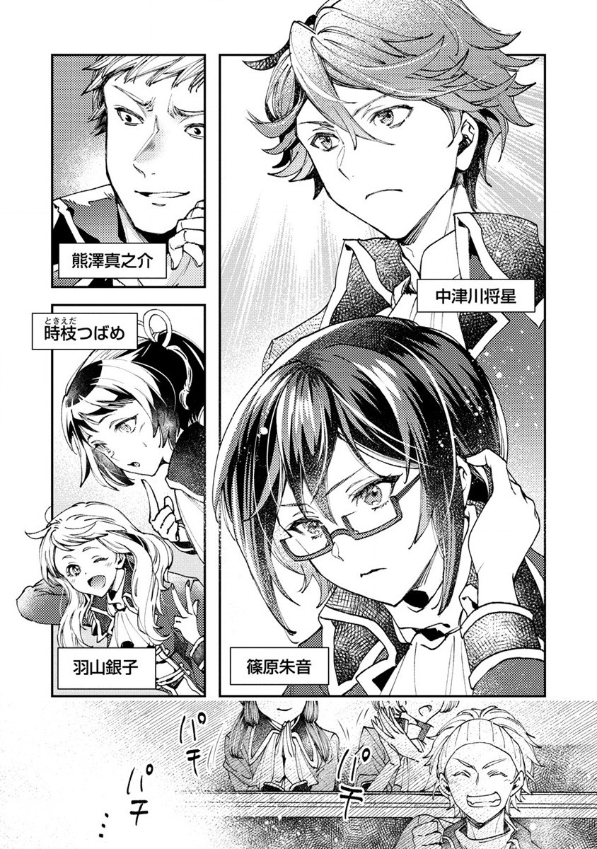CLASS-SHOKAN NI MAKIKOMARETA TEACHER, HAZURE-SKILL DE MACHINE-GIRL WO REPAIR SURU - raw - Chapter 9 - https://jpdd.ccdd.to/JPDD/42061505/pe1sjwrxzad.jpg