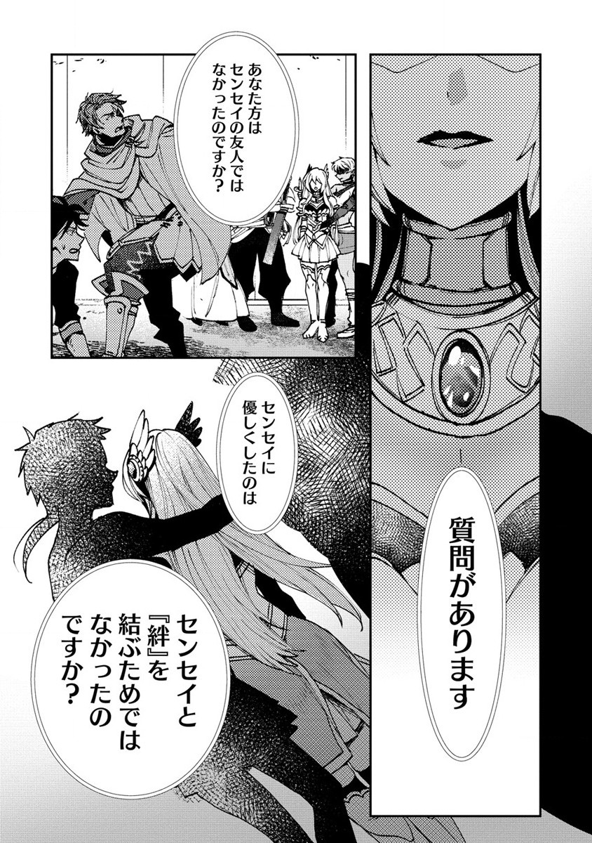 CLASS-SHOKAN NI MAKIKOMARETA TEACHER, HAZURE-SKILL DE MACHINE-GIRL WO REPAIR SURU - raw - Chapter 6 - https://jpdd.ccdd.to/JPDD/42061505/pffz3ky45se.jpg