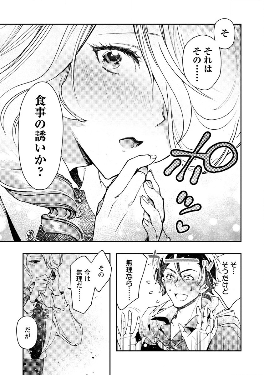 CLASS-SHOKAN NI MAKIKOMARETA TEACHER, HAZURE-SKILL DE MACHINE-GIRL WO REPAIR SURU - raw - Chapter 10 - https://jpdd.ccdd.to/JPDD/42061505/py4hvmg2p3c.jpg