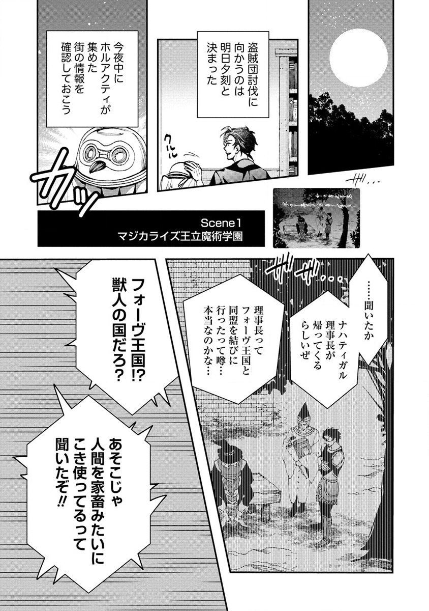 CLASS-SHOKAN NI MAKIKOMARETA TEACHER, HAZURE-SKILL DE MACHINE-GIRL WO REPAIR SURU - raw - Chapter 12 - https://jpdd.ccdd.to/JPDD/42061505/q333cf13bsx.jpg