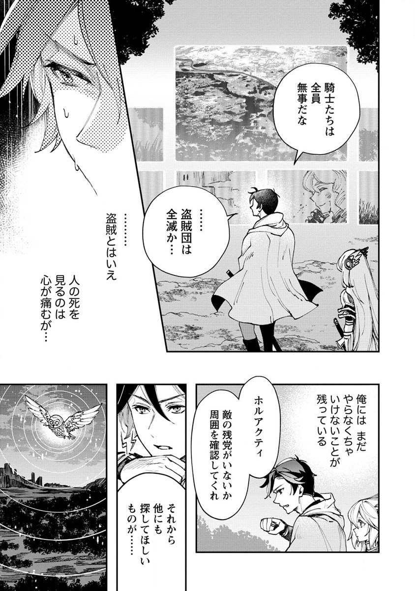 CLASS-SHOKAN NI MAKIKOMARETA TEACHER, HAZURE-SKILL DE MACHINE-GIRL WO REPAIR SURU - raw - Chapter 13 - https://jpdd.ccdd.to/JPDD/42061505/q5by5fgjdhl.jpg