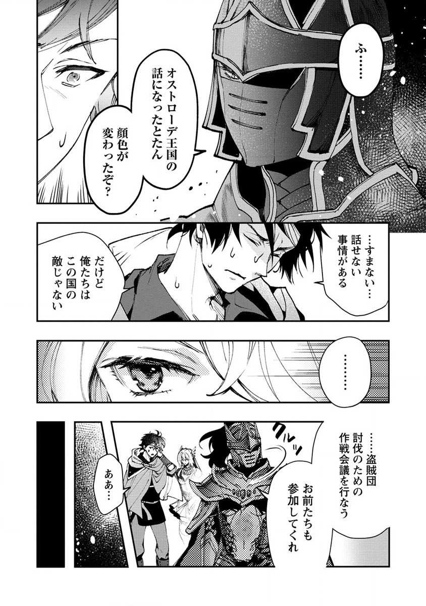 CLASS-SHOKAN NI MAKIKOMARETA TEACHER, HAZURE-SKILL DE MACHINE-GIRL WO REPAIR SURU - raw - Chapter 12 - https://jpdd.ccdd.to/JPDD/42061505/qcvqu0vyu35.jpg