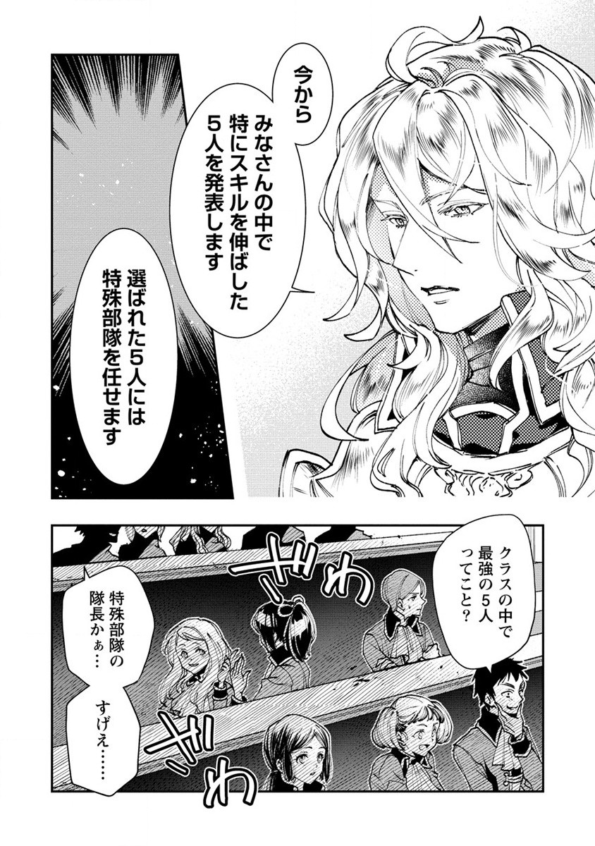 CLASS-SHOKAN NI MAKIKOMARETA TEACHER, HAZURE-SKILL DE MACHINE-GIRL WO REPAIR SURU - raw - Chapter 9 - https://jpdd.ccdd.to/JPDD/42061505/qdlnhproqdy.jpg