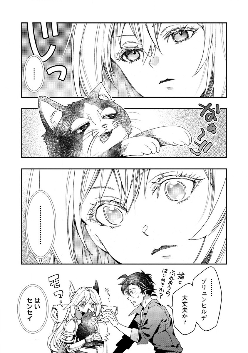 CLASS-SHOKAN NI MAKIKOMARETA TEACHER, HAZURE-SKILL DE MACHINE-GIRL WO REPAIR SURU - raw - Chapter 10 - https://jpdd.ccdd.to/JPDD/42061505/qmgjoho4kni.jpg