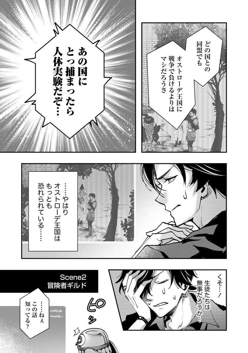 CLASS-SHOKAN NI MAKIKOMARETA TEACHER, HAZURE-SKILL DE MACHINE-GIRL WO REPAIR SURU - raw - Chapter 12 - https://jpdd.ccdd.to/JPDD/42061505/qzhnd0ryald.jpg