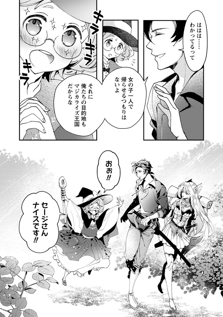 CLASS-SHOKAN NI MAKIKOMARETA TEACHER, HAZURE-SKILL DE MACHINE-GIRL WO REPAIR SURU - raw - Chapter 8 - https://jpdd.ccdd.to/JPDD/42061505/rgs1fzao5wp.jpg