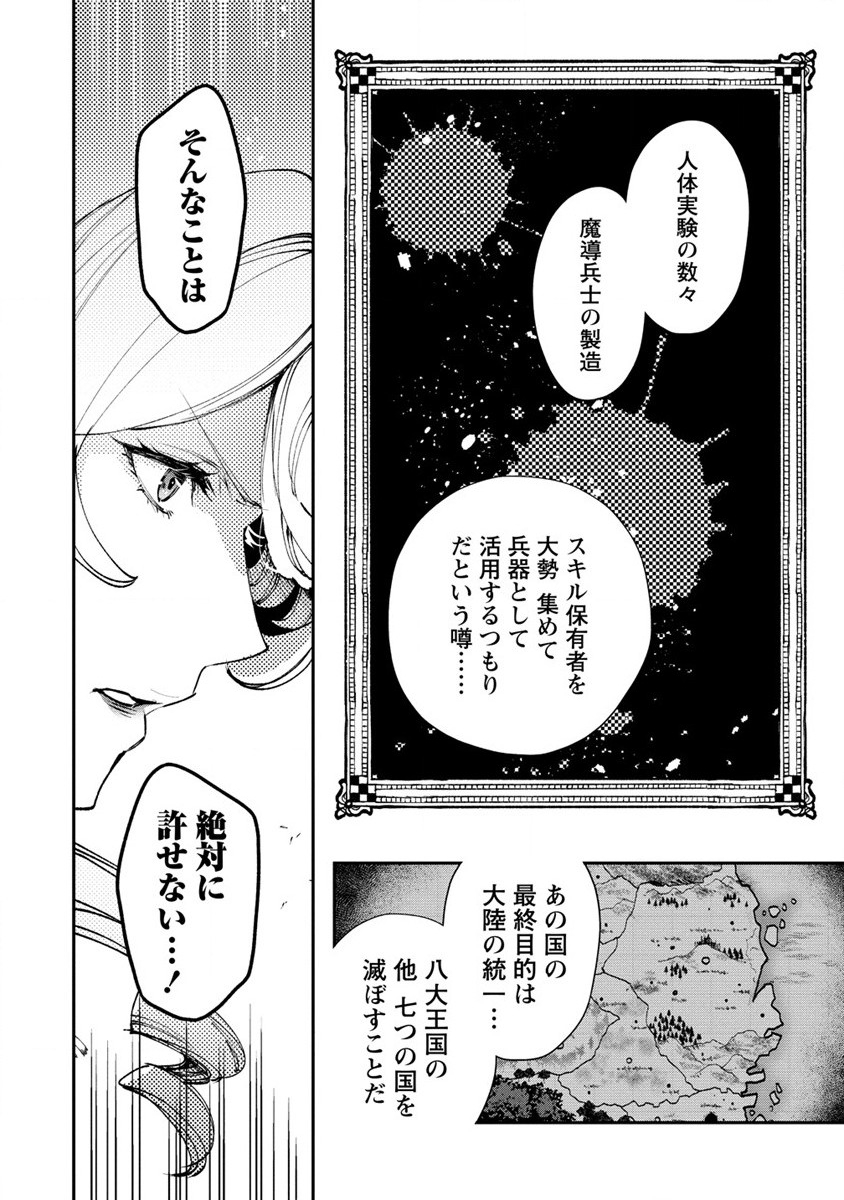 CLASS-SHOKAN NI MAKIKOMARETA TEACHER, HAZURE-SKILL DE MACHINE-GIRL WO REPAIR SURU - raw - Chapter 13 - https://jpdd.ccdd.to/JPDD/42061505/rlwh1ipvpex.jpg