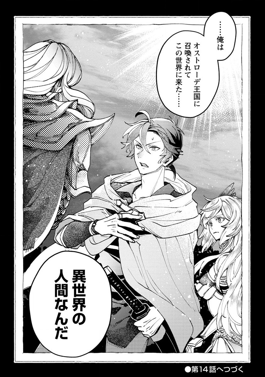 CLASS-SHOKAN NI MAKIKOMARETA TEACHER, HAZURE-SKILL DE MACHINE-GIRL WO REPAIR SURU - raw - Chapter 13 - https://jpdd.ccdd.to/JPDD/42061505/rmfnavnwlqr.jpg