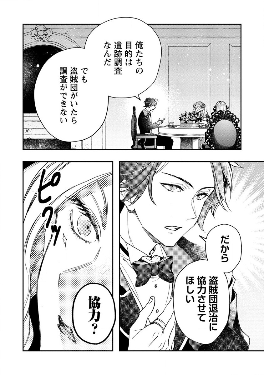 CLASS-SHOKAN NI MAKIKOMARETA TEACHER, HAZURE-SKILL DE MACHINE-GIRL WO REPAIR SURU - raw - Chapter 11 - https://jpdd.ccdd.to/JPDD/42061505/rqxf5aob1yd.jpg