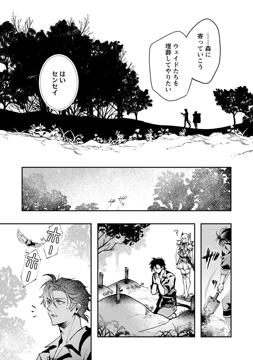 CLASS-SHOKAN NI MAKIKOMARETA TEACHER, HAZURE-SKILL DE MACHINE-GIRL WO REPAIR SURU - raw - Chapter 7 - https://jpdd.ccdd.to/JPDD/42061505/rvwqmlgdrnj.jpg