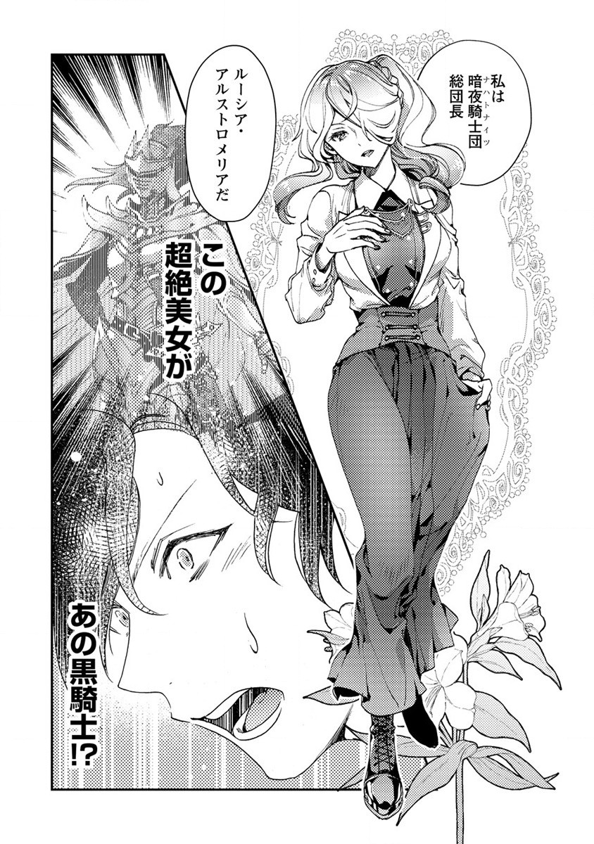 CLASS-SHOKAN NI MAKIKOMARETA TEACHER, HAZURE-SKILL DE MACHINE-GIRL WO REPAIR SURU - raw - Chapter 10 - https://jpdd.ccdd.to/JPDD/42061505/rw2jsuur0bi.jpg