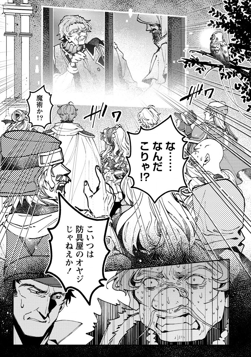 CLASS-SHOKAN NI MAKIKOMARETA TEACHER, HAZURE-SKILL DE MACHINE-GIRL WO REPAIR SURU - raw - Chapter 7 - https://jpdd.ccdd.to/JPDD/42061505/rx4kecaw4jb.jpg