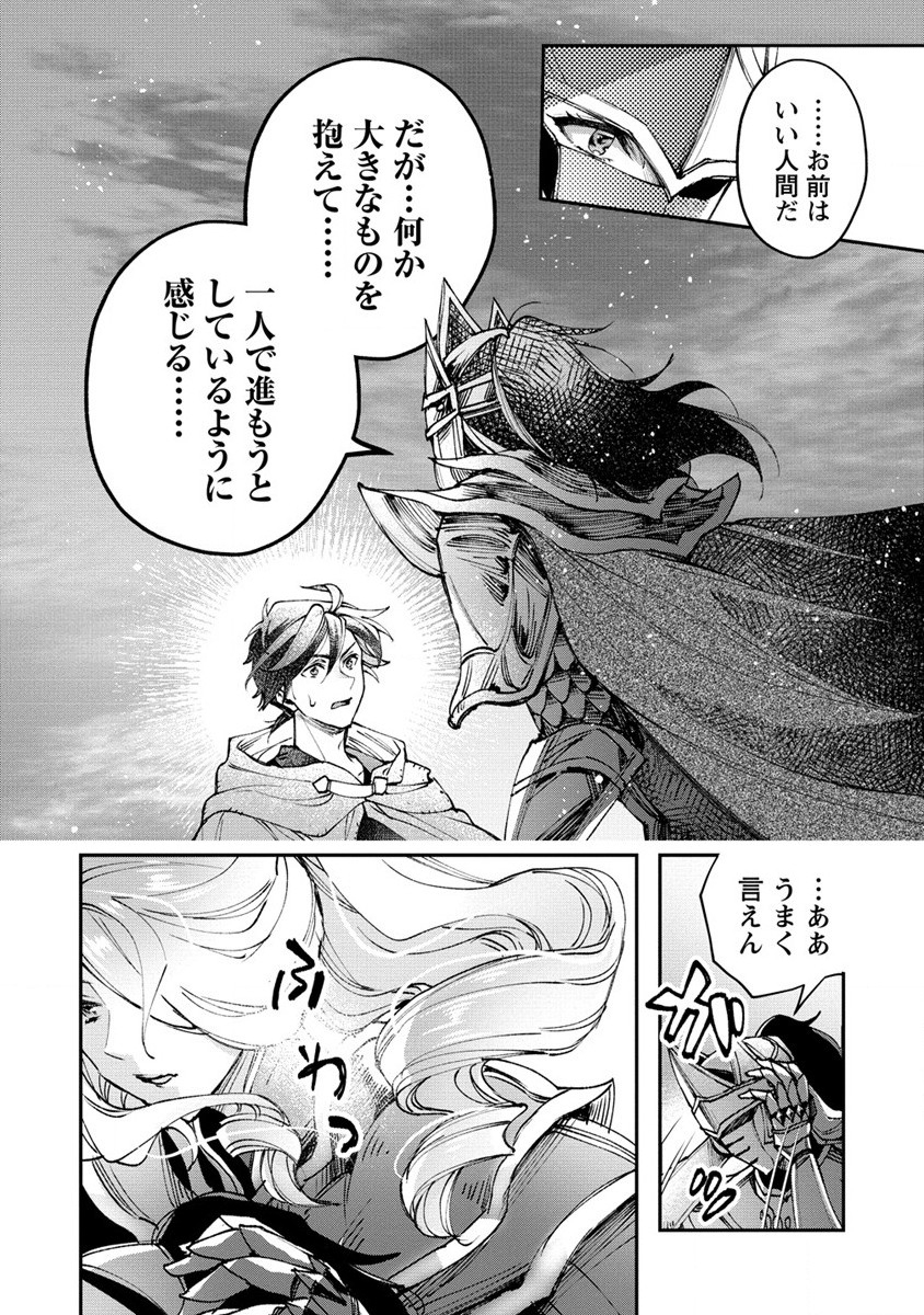 CLASS-SHOKAN NI MAKIKOMARETA TEACHER, HAZURE-SKILL DE MACHINE-GIRL WO REPAIR SURU - raw - Chapter 13 - https://jpdd.ccdd.to/JPDD/42061505/sasanc54fx4.jpg