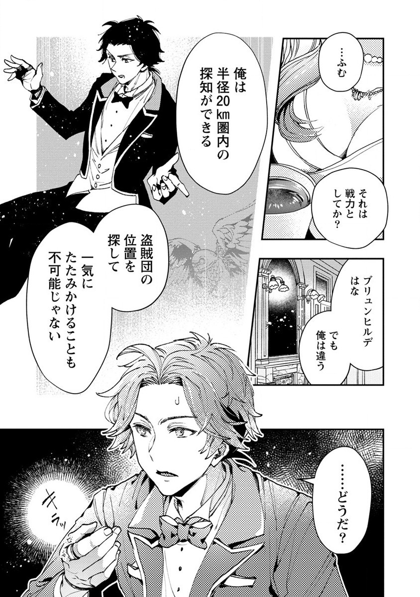 CLASS-SHOKAN NI MAKIKOMARETA TEACHER, HAZURE-SKILL DE MACHINE-GIRL WO REPAIR SURU - raw - Chapter 11 - https://jpdd.ccdd.to/JPDD/42061505/sdx5tigo43t.jpg