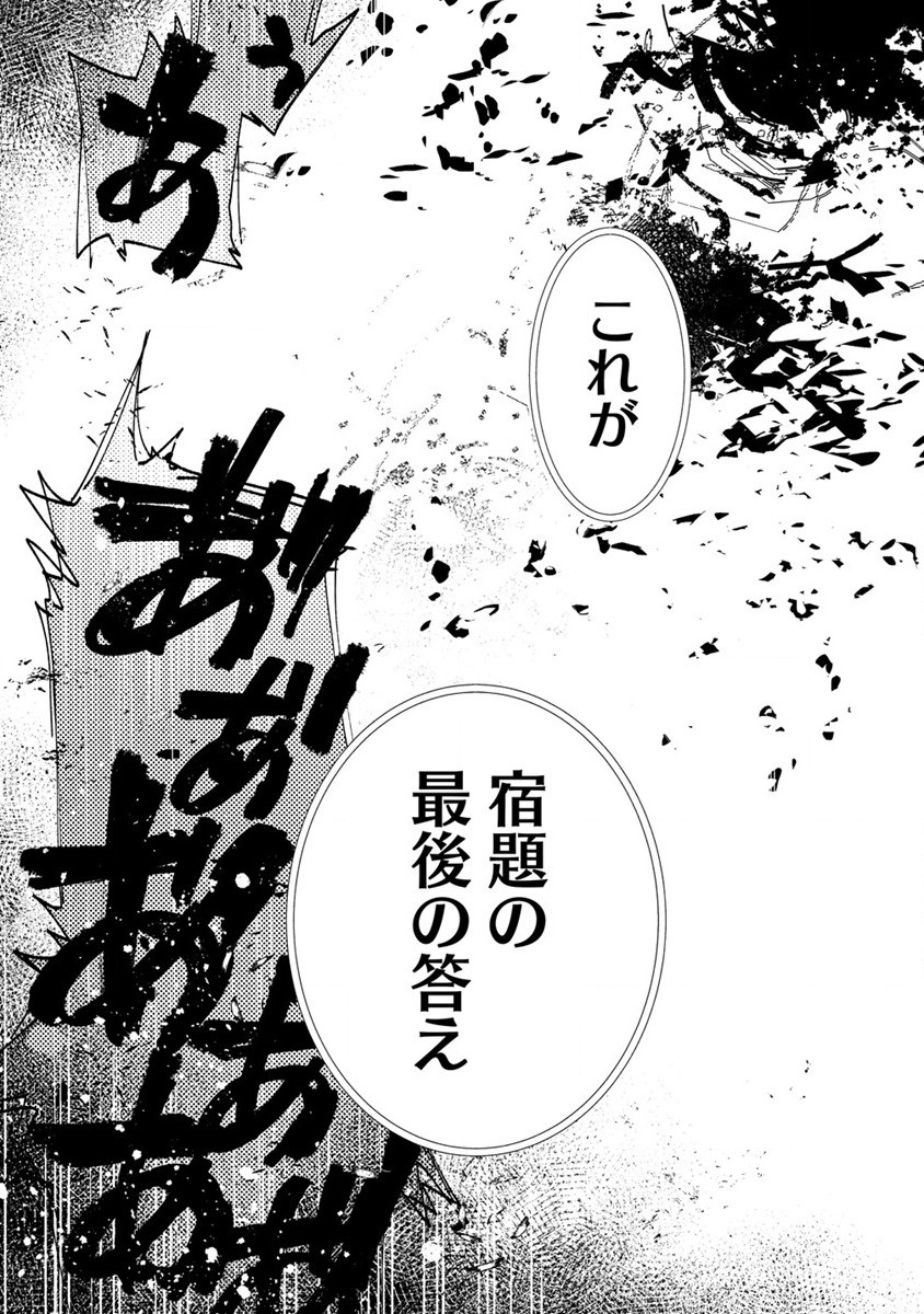 CLASS-SHOKAN NI MAKIKOMARETA TEACHER, HAZURE-SKILL DE MACHINE-GIRL WO REPAIR SURU - raw - Chapter 6 - https://jpdd.ccdd.to/JPDD/42061505/sg32bebenjm.jpg