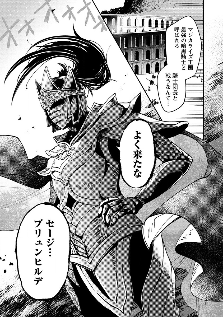 CLASS-SHOKAN NI MAKIKOMARETA TEACHER, HAZURE-SKILL DE MACHINE-GIRL WO REPAIR SURU - raw - Chapter 12 - https://jpdd.ccdd.to/JPDD/42061505/smazwxn1kxc.jpg